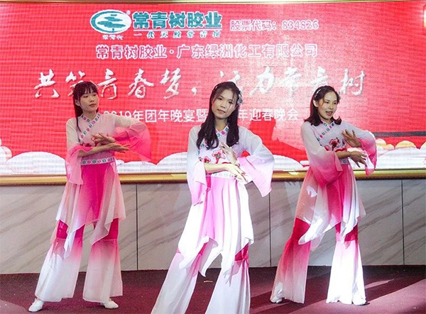 不負(fù)韶華，砥礪奮進(jìn)，共筑青春夢(mèng)，活力常青樹(shù)