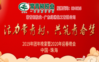 不負(fù)韶華，砥礪奮進(jìn)，共筑青春夢(mèng)，活力常青樹(shù)